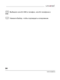 Страница 25