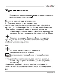 Страница 26