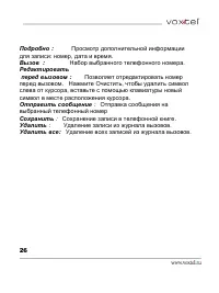 Страница 27