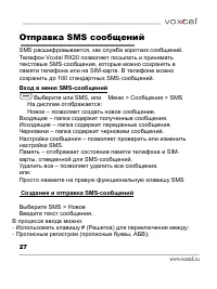 Страница 28