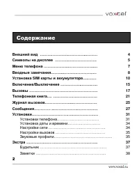 Страница 3