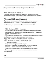 Страница 30