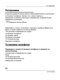 Страница 32