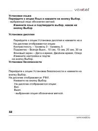 Страница 33