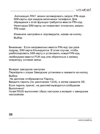 Страница 34
