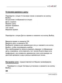 Страница 35