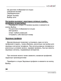Страница 36