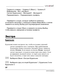 Страница 38