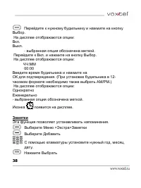 Страница 39