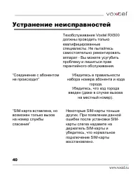 Страница 41