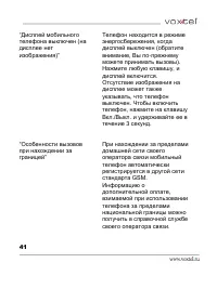 Страница 42