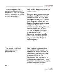 Страница 43