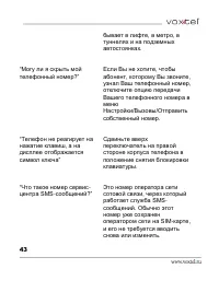 Страница 44