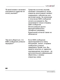 Страница 45