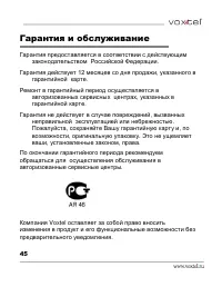 Страница 46