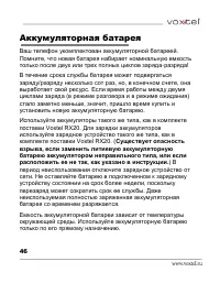 Страница 47