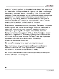Страница 48