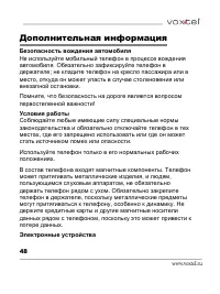 Страница 49