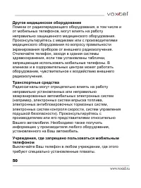 Страница 51