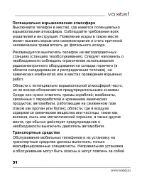 Страница 52
