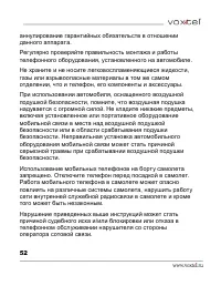 Страница 53