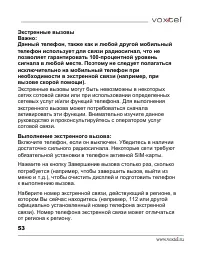 Страница 54
