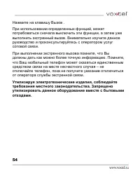 Страница 55