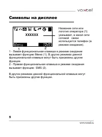 Страница 6