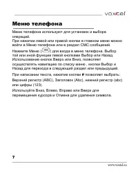 Страница 8