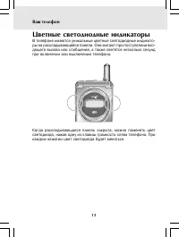 Страница 13