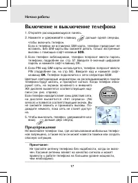 Страница 17