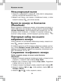 Страница 19
