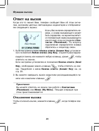 Страница 20