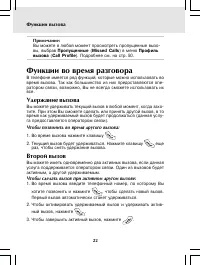 Страница 22