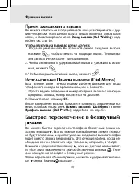 Страница 23