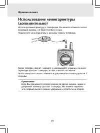 Страница 25