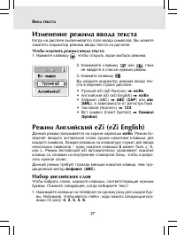 Страница 27