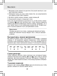 Страница 28
