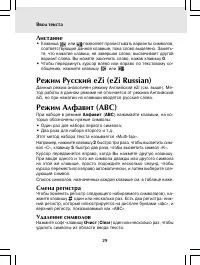 Страница 29