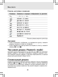 Страница 30