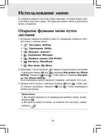 Страница 31