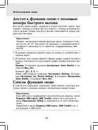 Страница 32
