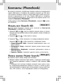 Страница 38