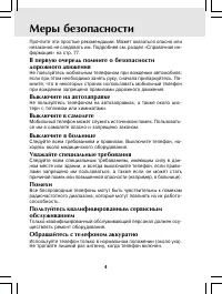 Страница 4
