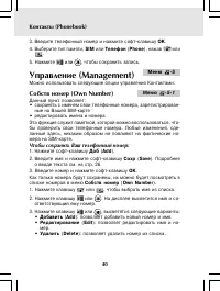 Страница 40