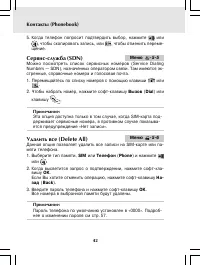Страница 42