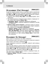 Страница 44