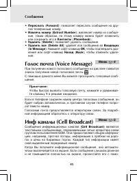 Страница 45