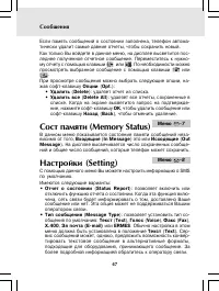 Страница 47