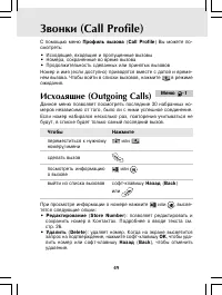 Страница 49